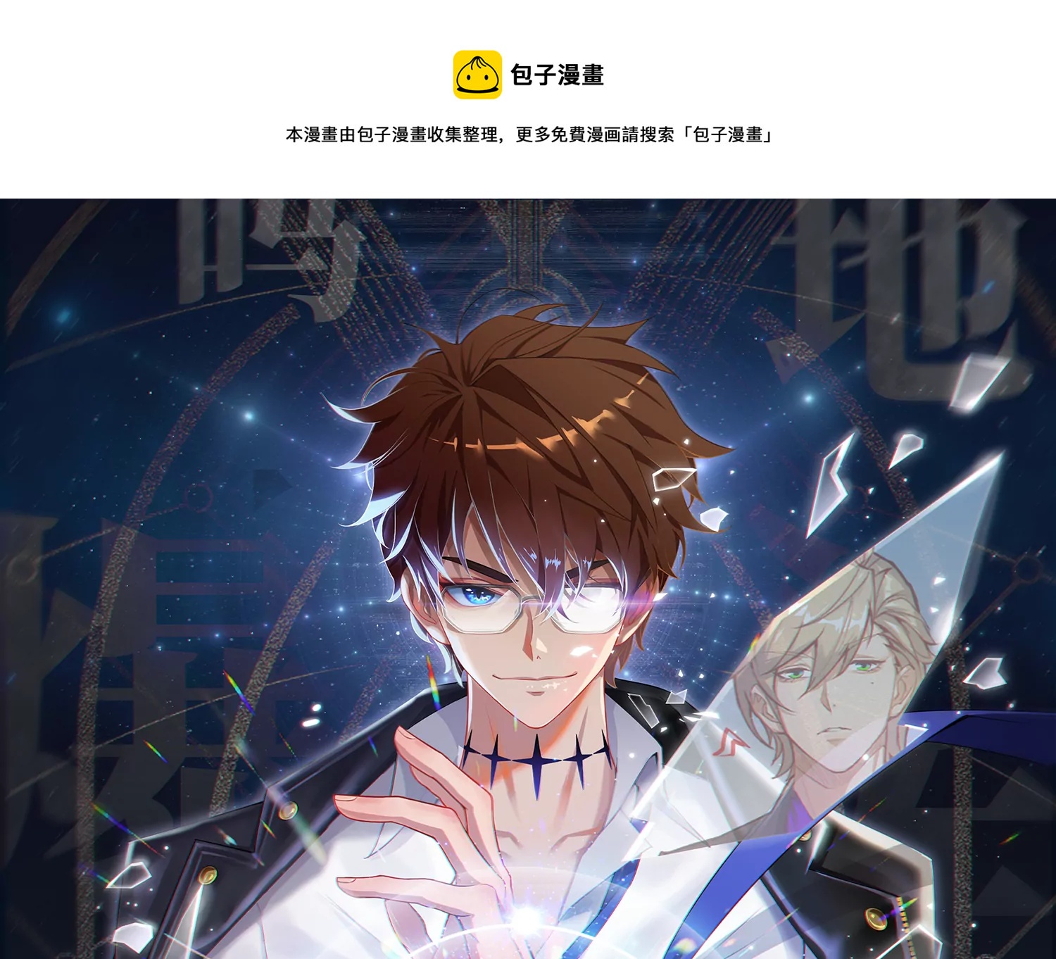 第163话 &ldquo;永远消失&rdquo;(1/3)-第166话