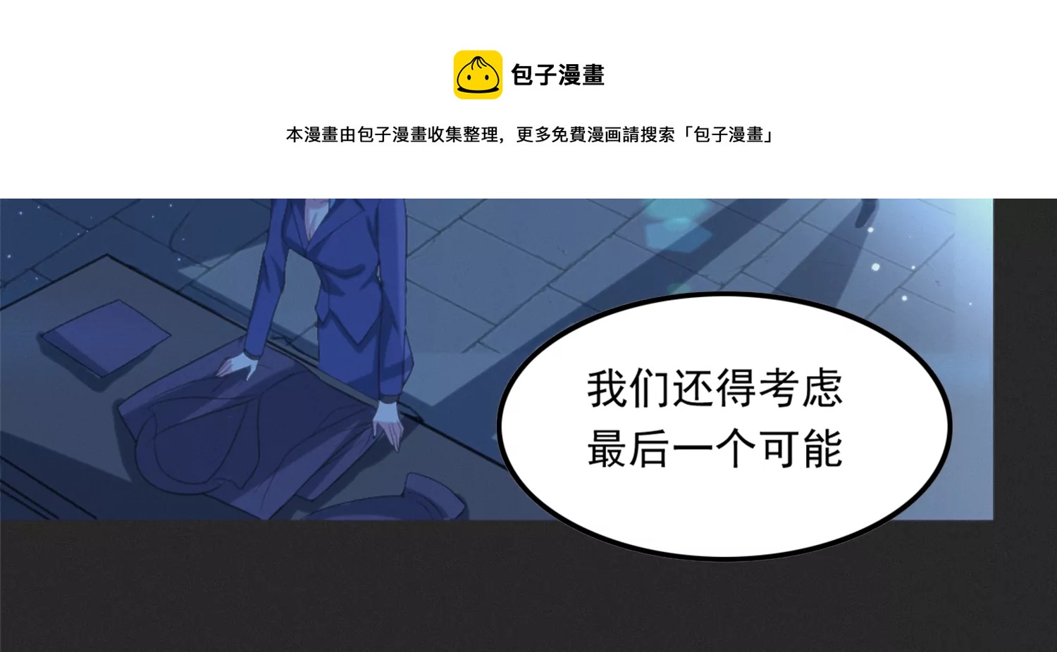 第163话 &ldquo;永远消失&rdquo;(1/3)-第166话