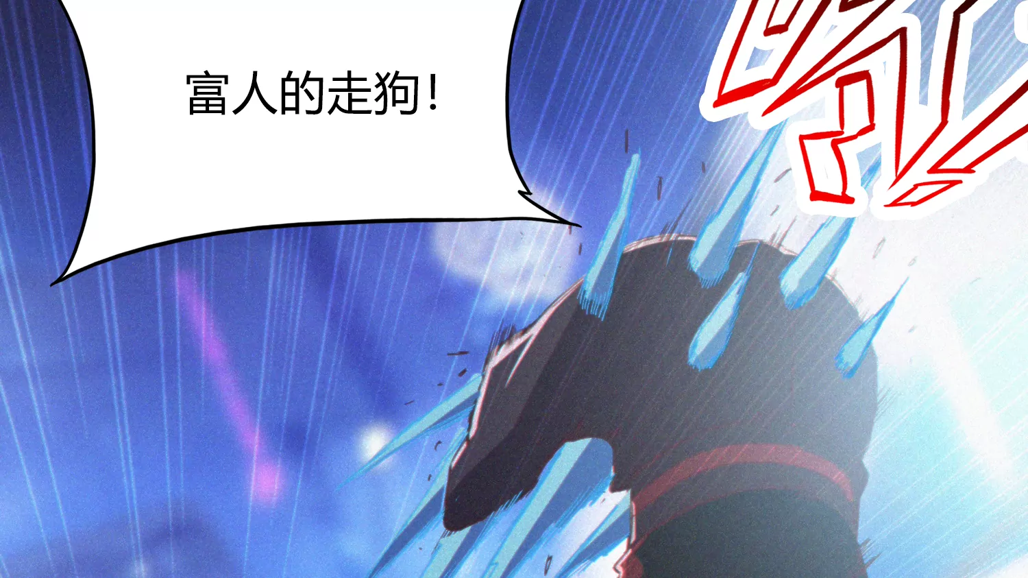第169话 冰与火之歌(1/3)-第172话