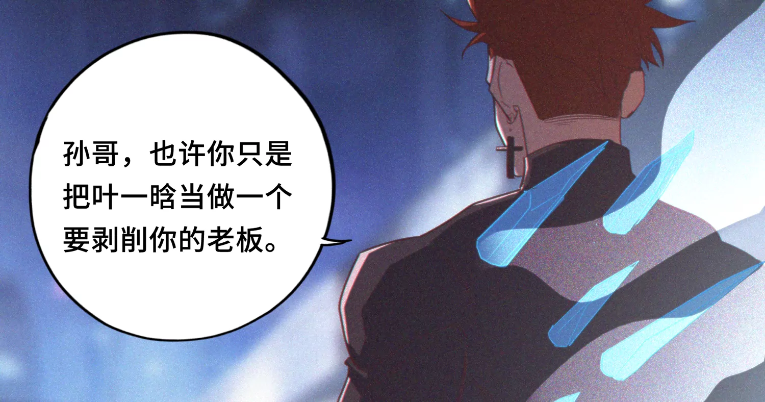 第169话 冰与火之歌(1/3)-第172话