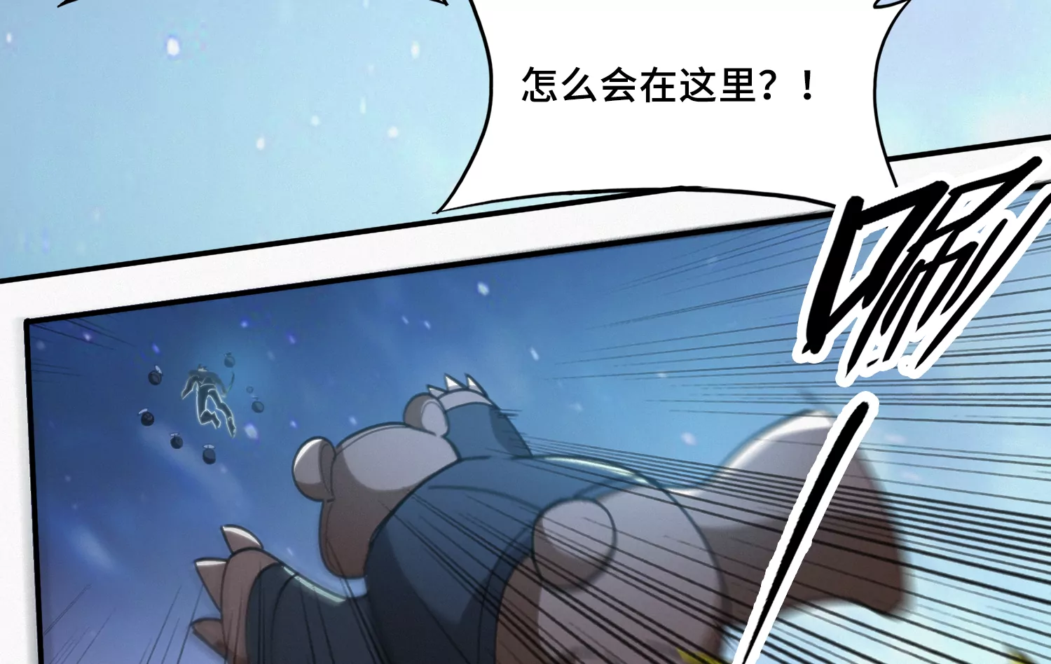 第171话 逃跑失败！？(1/2)-第174话