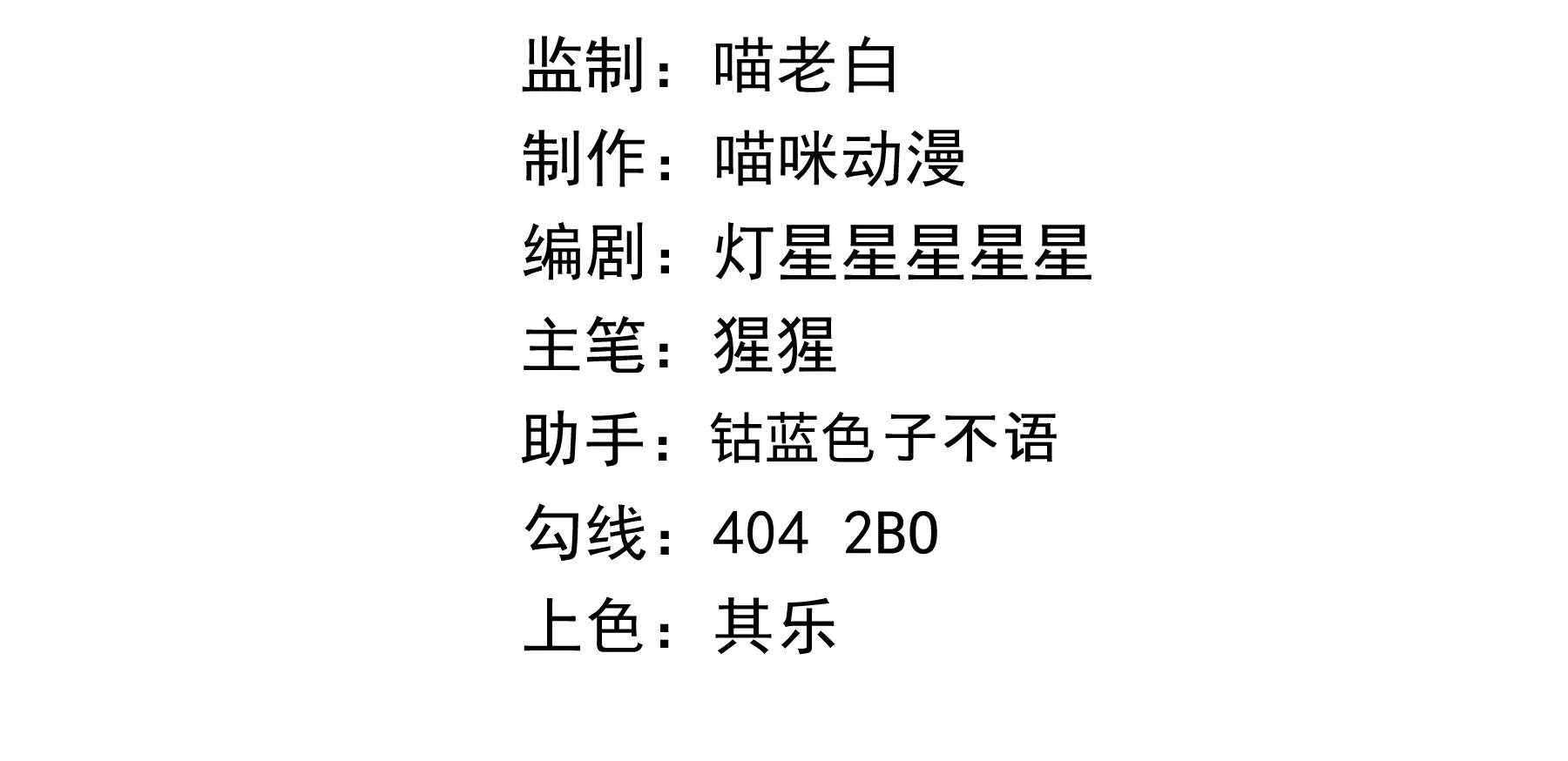 第173话 王小猫的反击(1/2)-第176话
