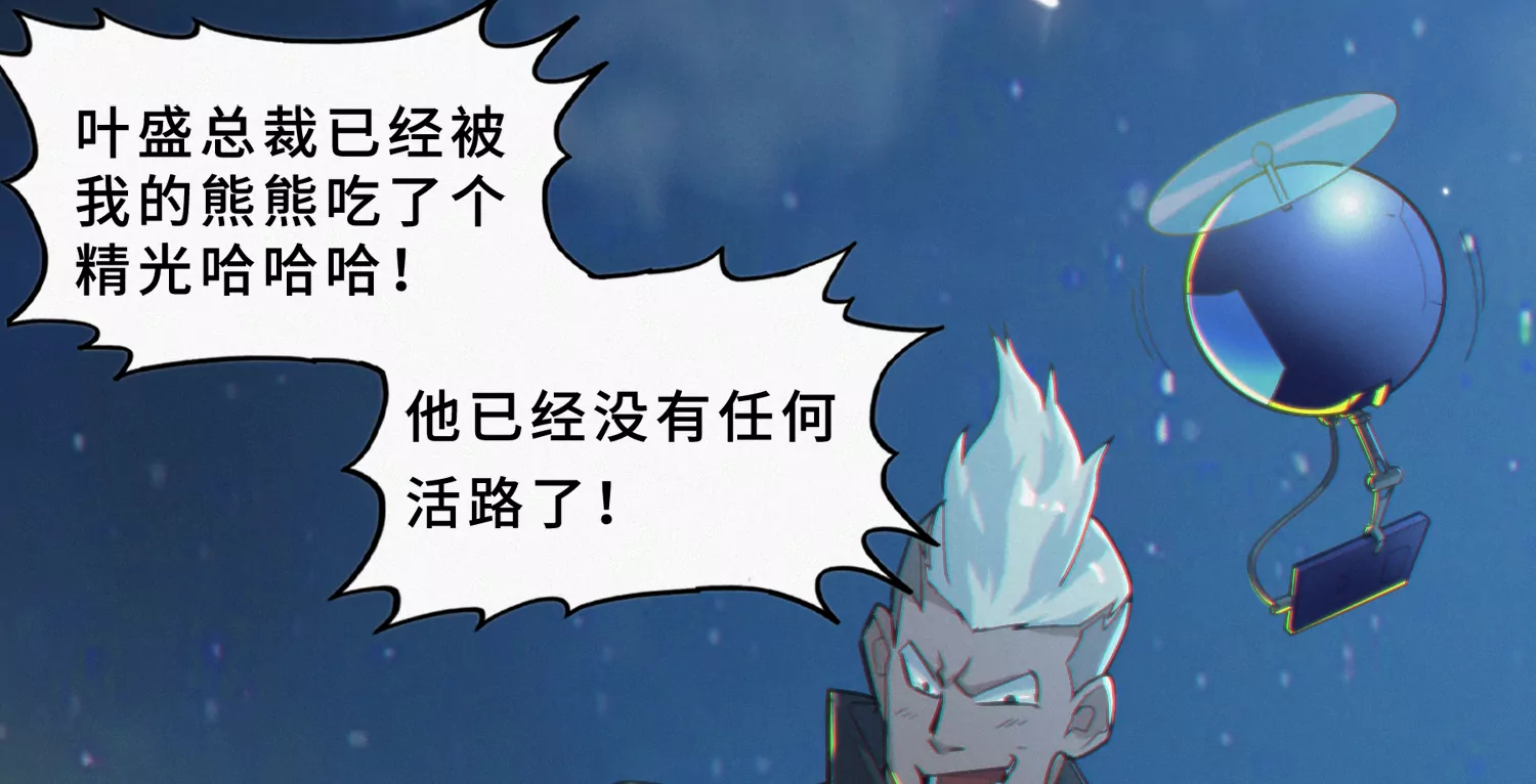 第175话 清醒一点！(1/2)-第178话