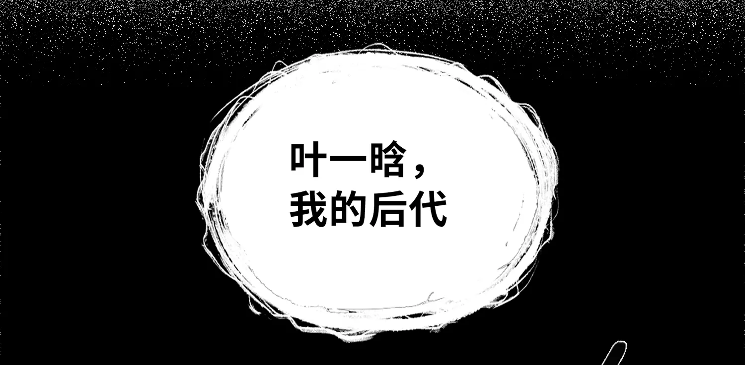 第177话 叶一晗被附身？(1/2)-第180话