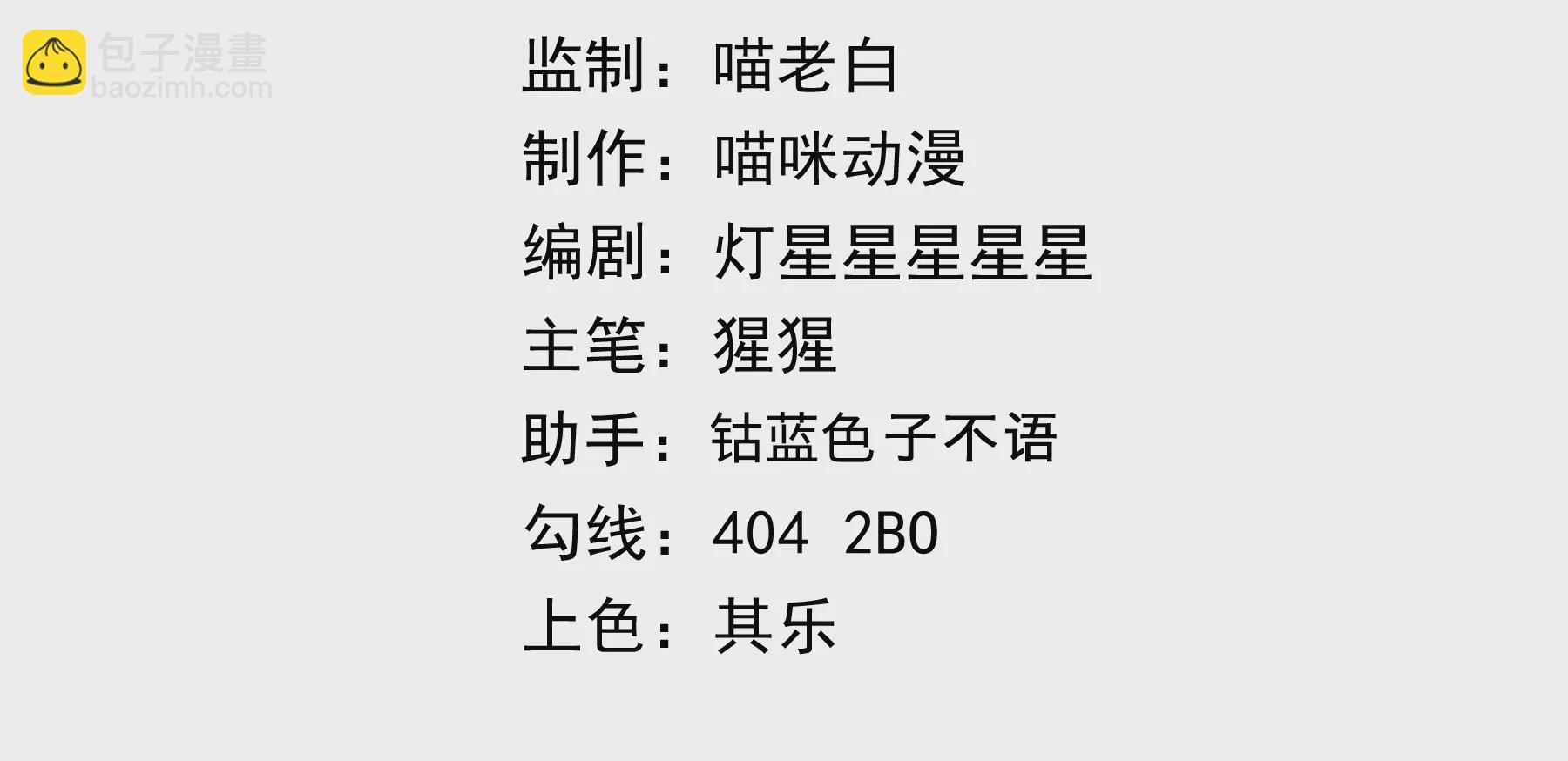 第177话 叶一晗被附身？(1/2)-第180话