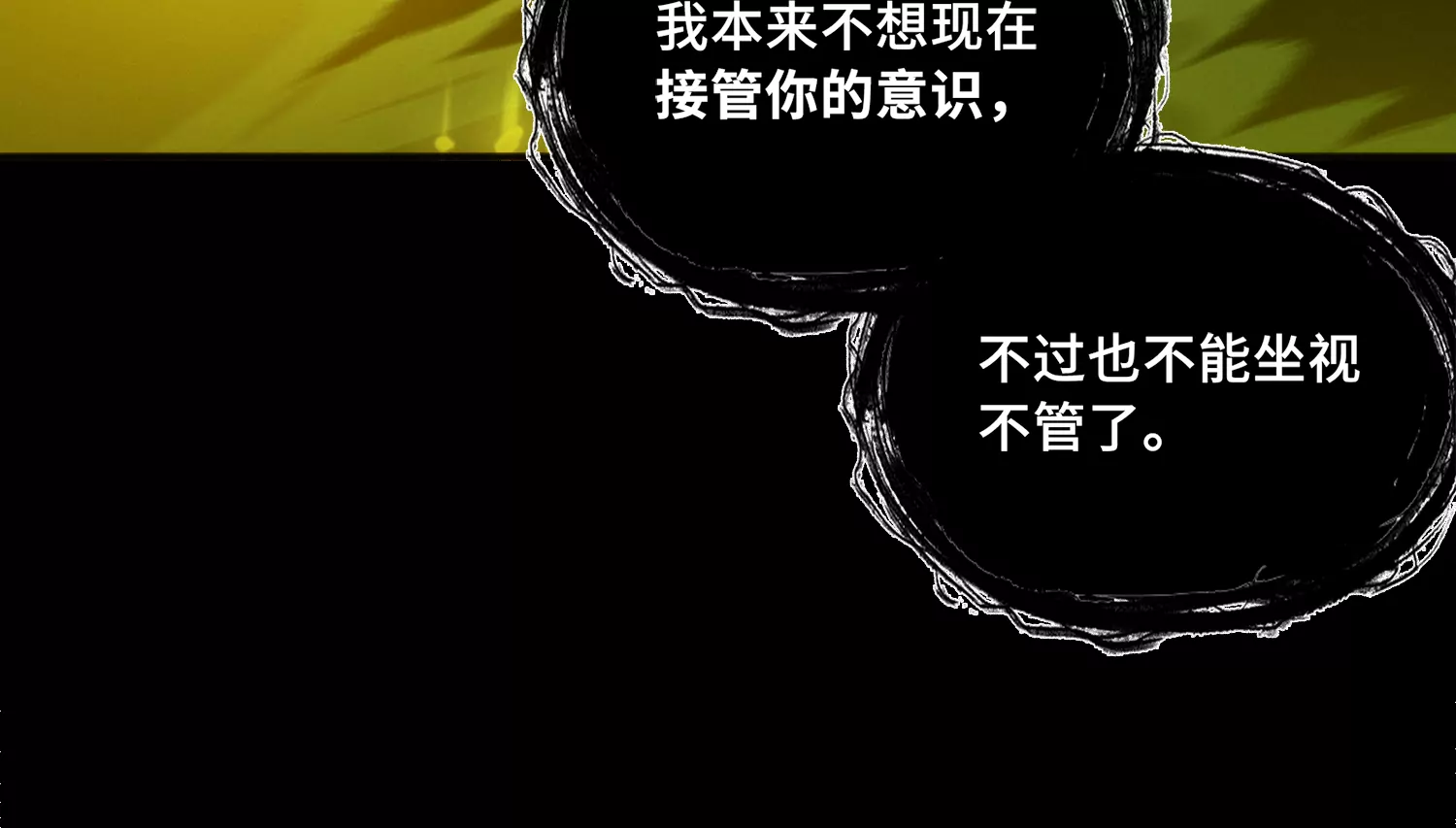 第177话 叶一晗被附身？(1/2)-第180话