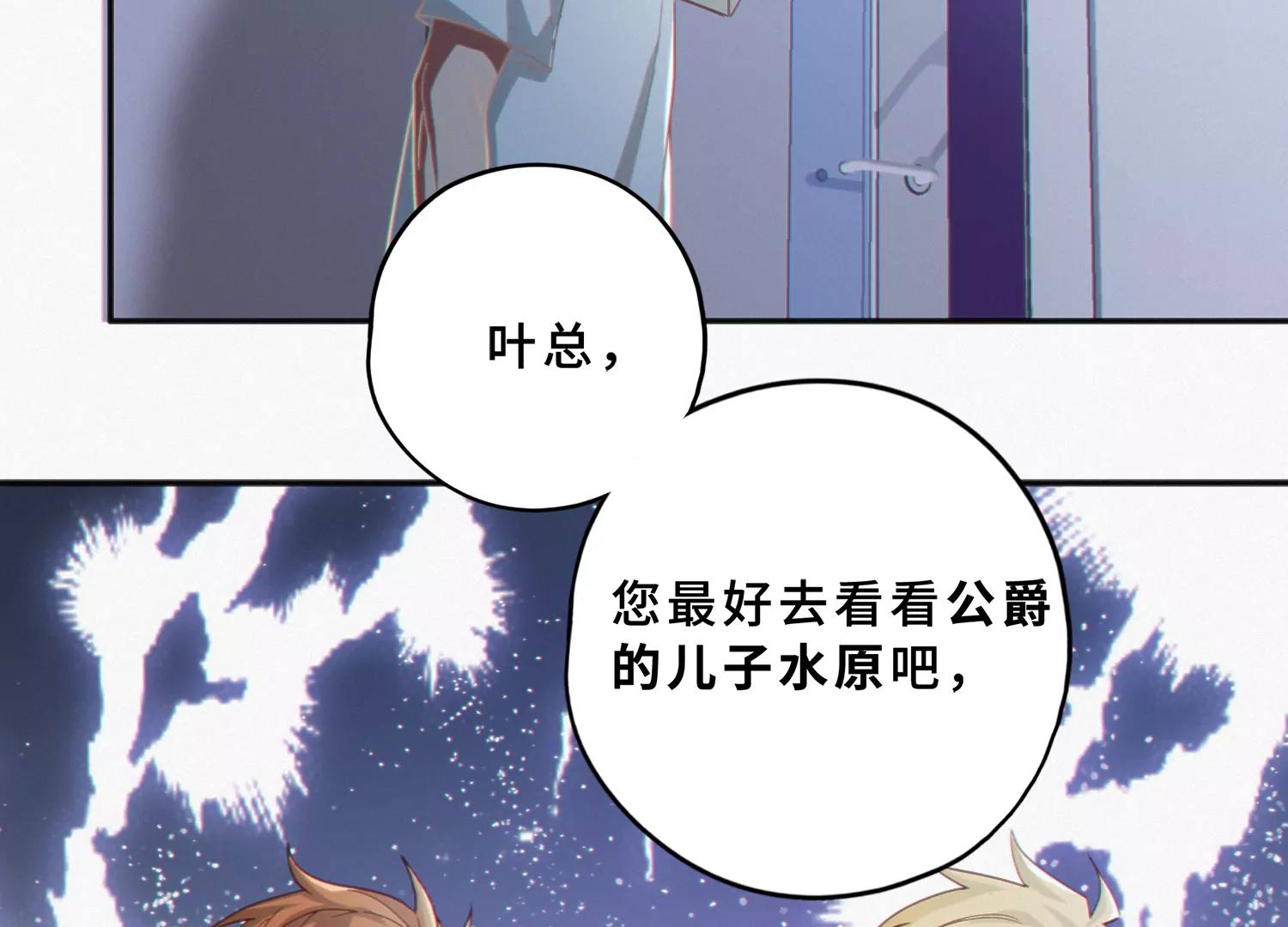 第179话 黑夜的终结(1/2)-第182话