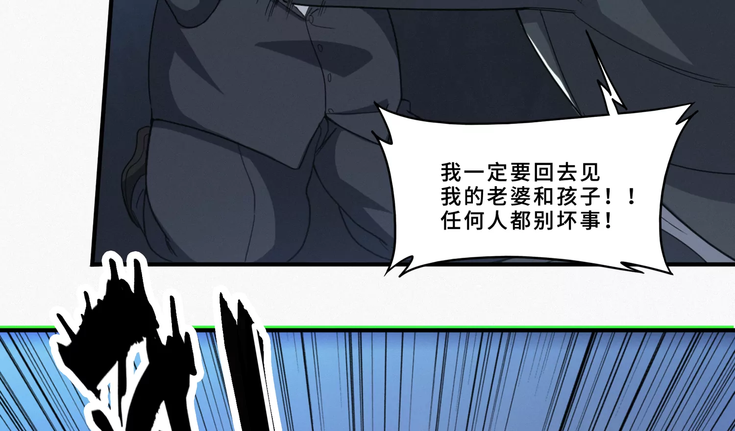 第183话 &ldquo;不许伤害！&rdquo;(1/3)-第186话