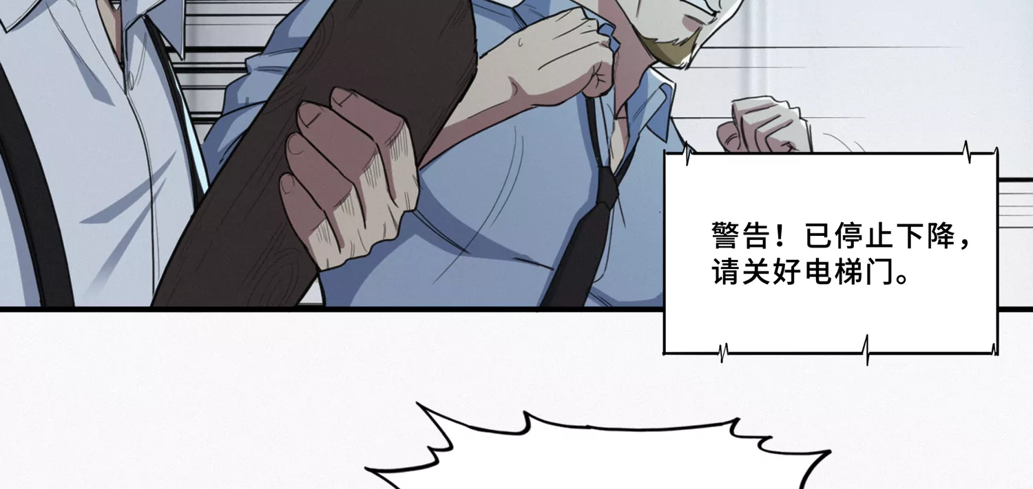 第185话 逃脱！(1/3)-第188话