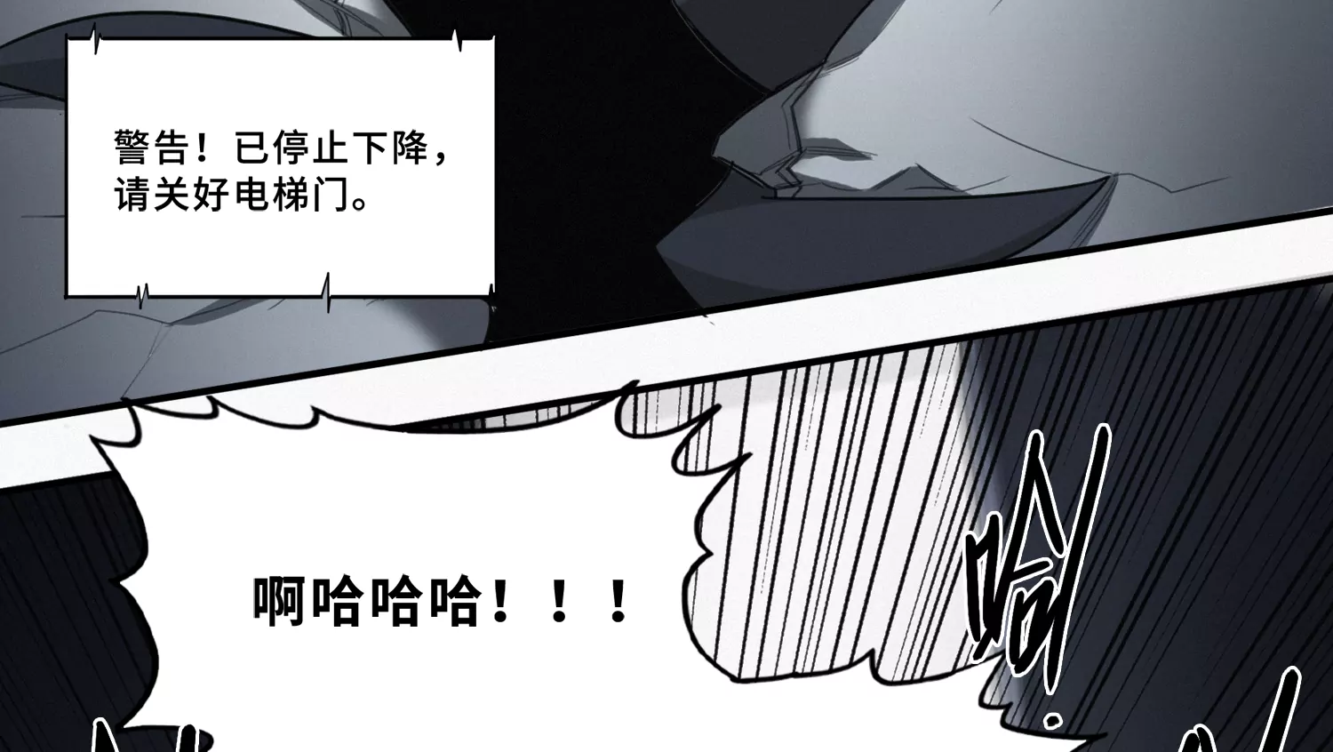 第185话 逃脱！(1/3)-第188话