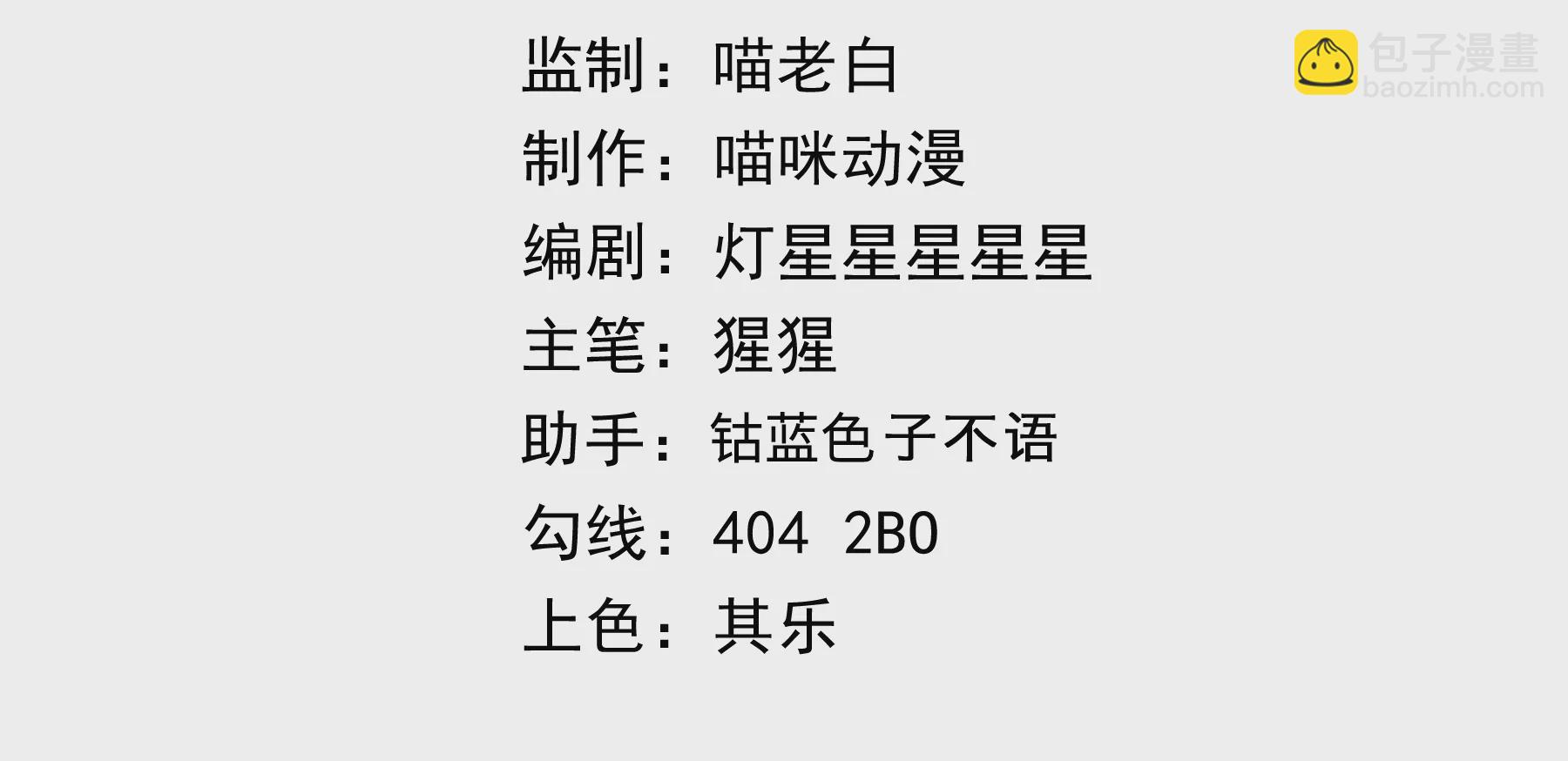 第187话 牺牲(1/2)-第190话