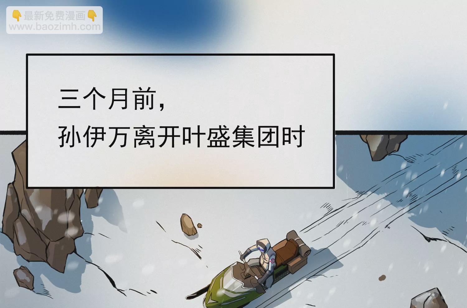 孙伊万的故乡(1/3)-第192话