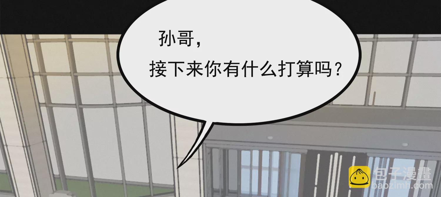 孙伊万的故乡(1/3)-第192话