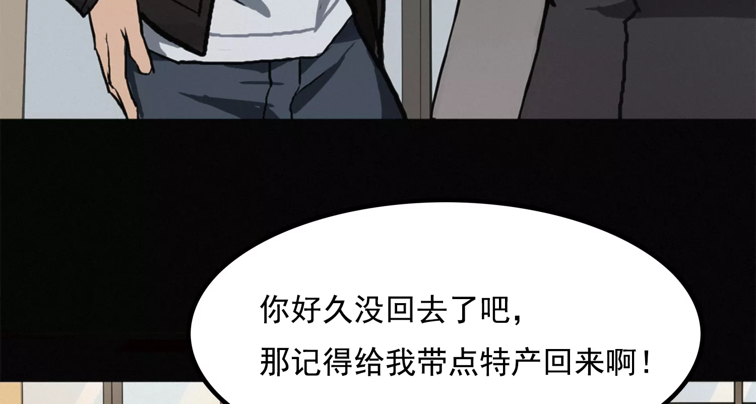孙伊万的故乡(1/3)-第192话