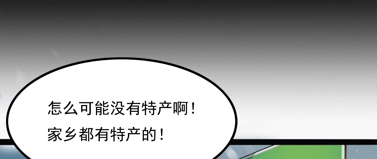 孙伊万的故乡(1/3)-第192话