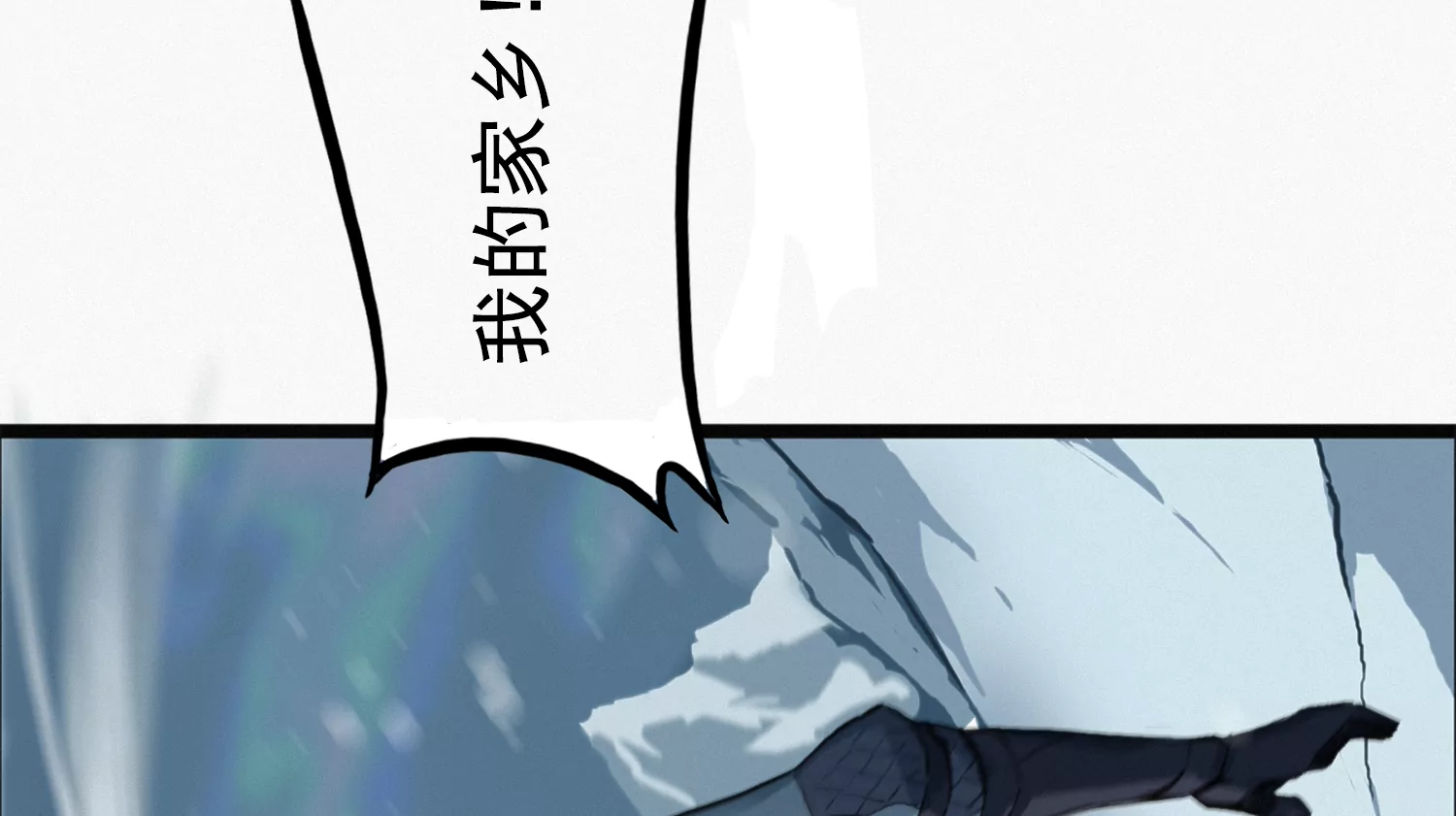 孙伊万的故乡(1/3)-第192话