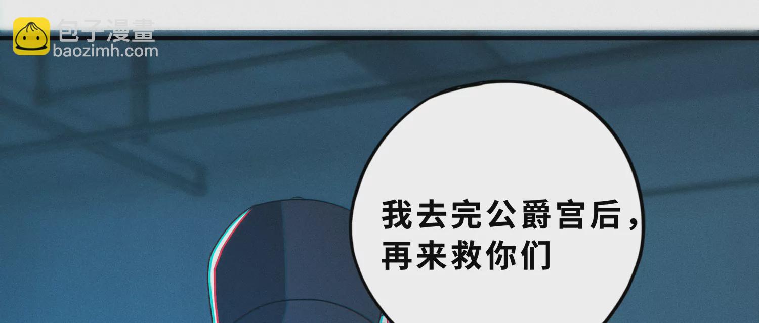 第193话 &ldquo;爬上去！&rdquo;(1/2)-第198话