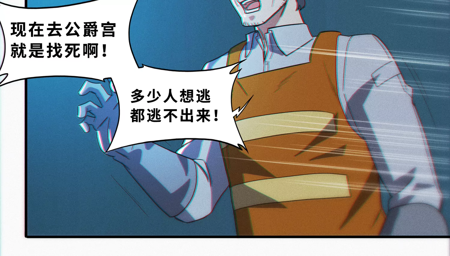第193话 &ldquo;爬上去！&rdquo;(1/2)-第198话