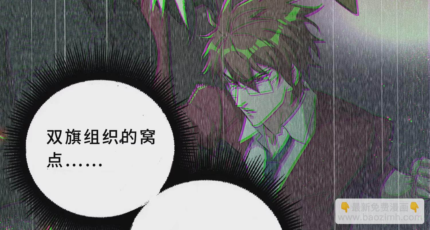 第197话 大楼外部(1/2)-第202话