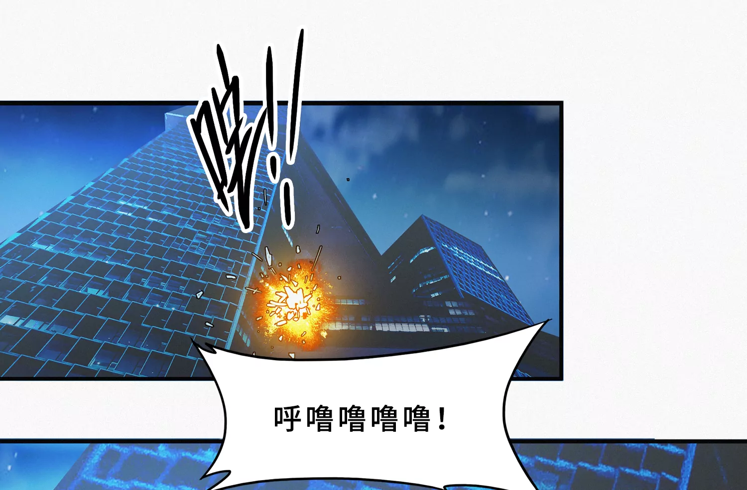 第197话 大楼外部(1/2)-第202话