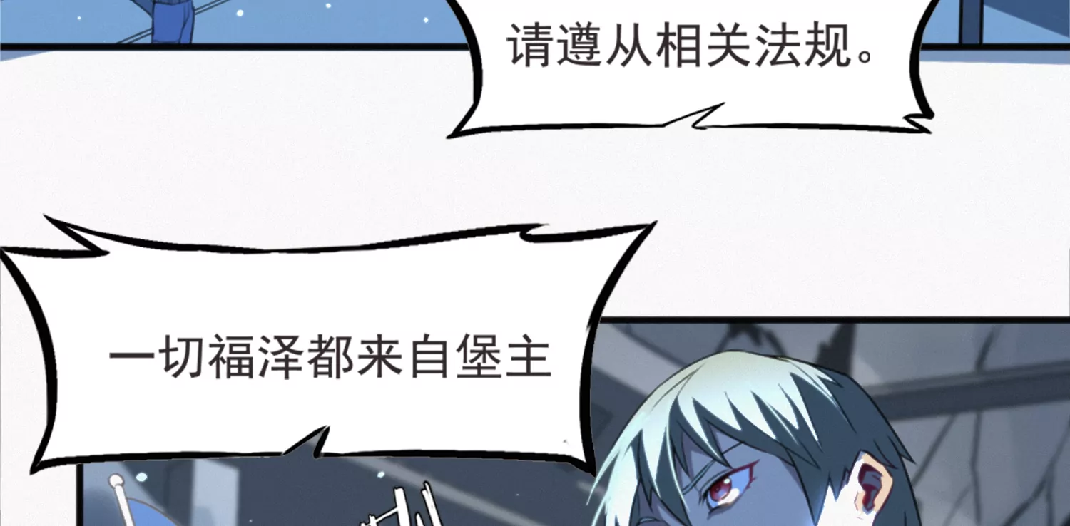 奥尔纳(1/3)-第204话