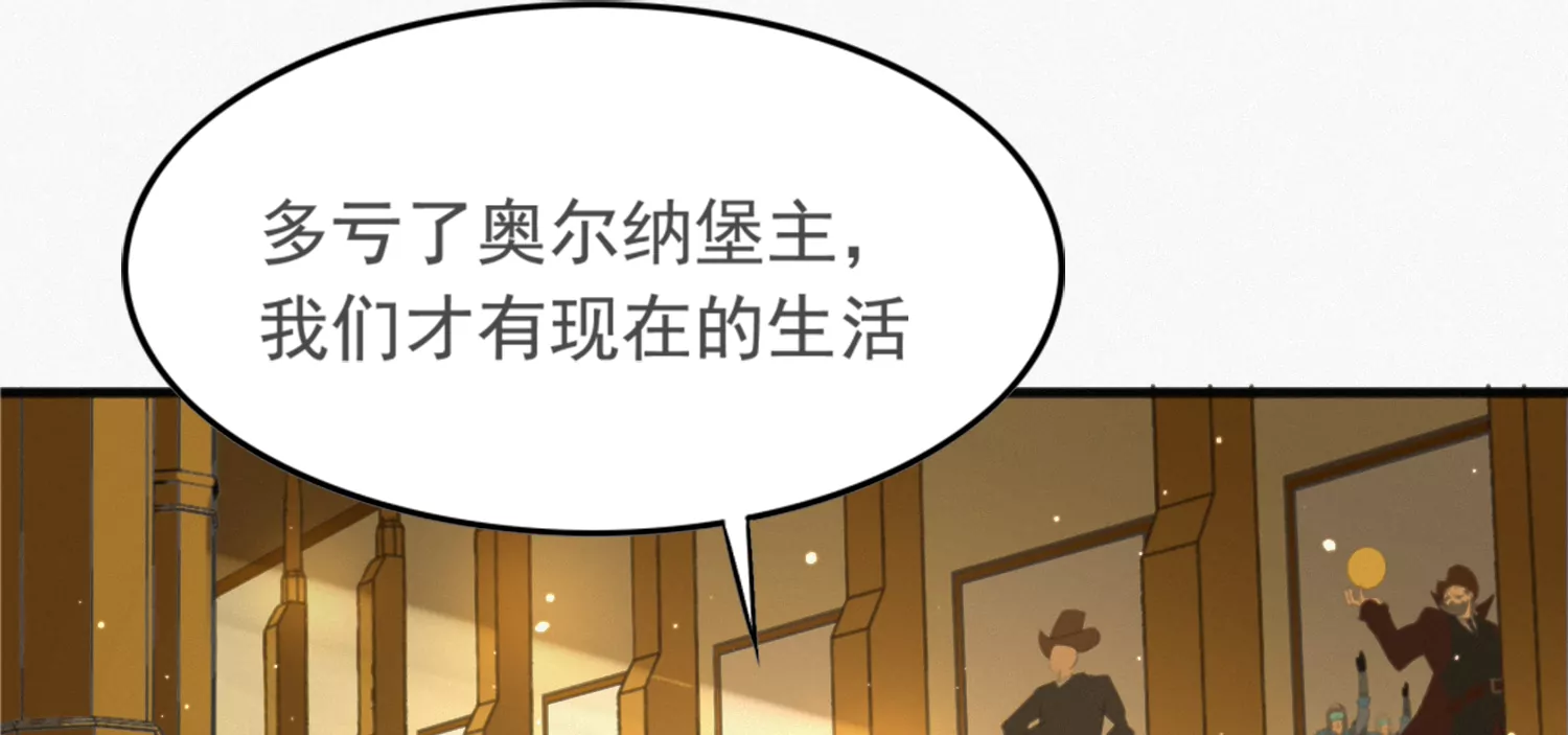 奥尔纳(1/3)-第204话