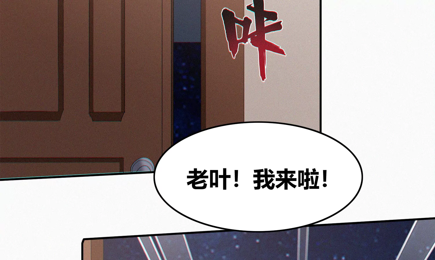 年兽归来二(1/2)-第206话