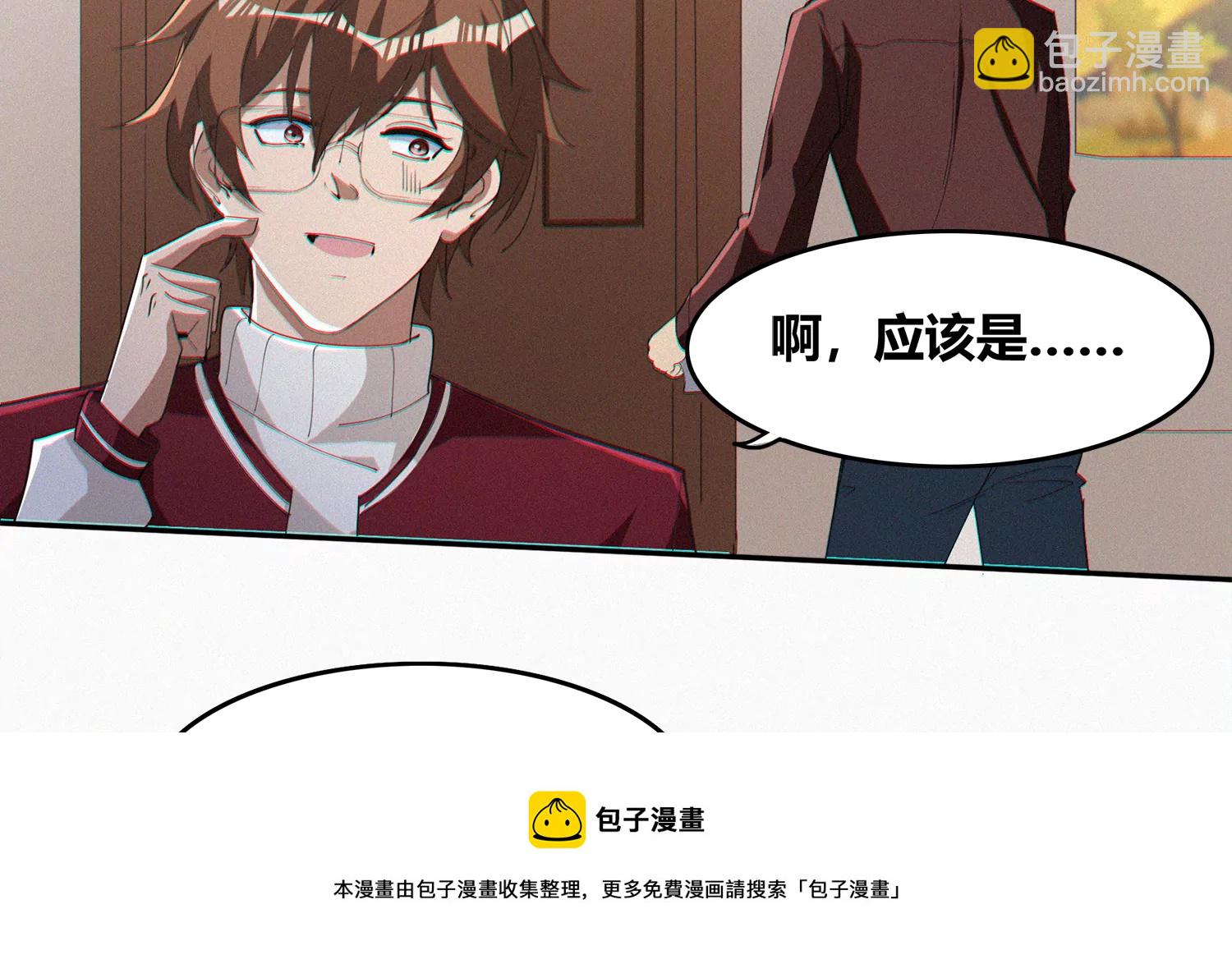 年兽归来二(1/2)-第206话