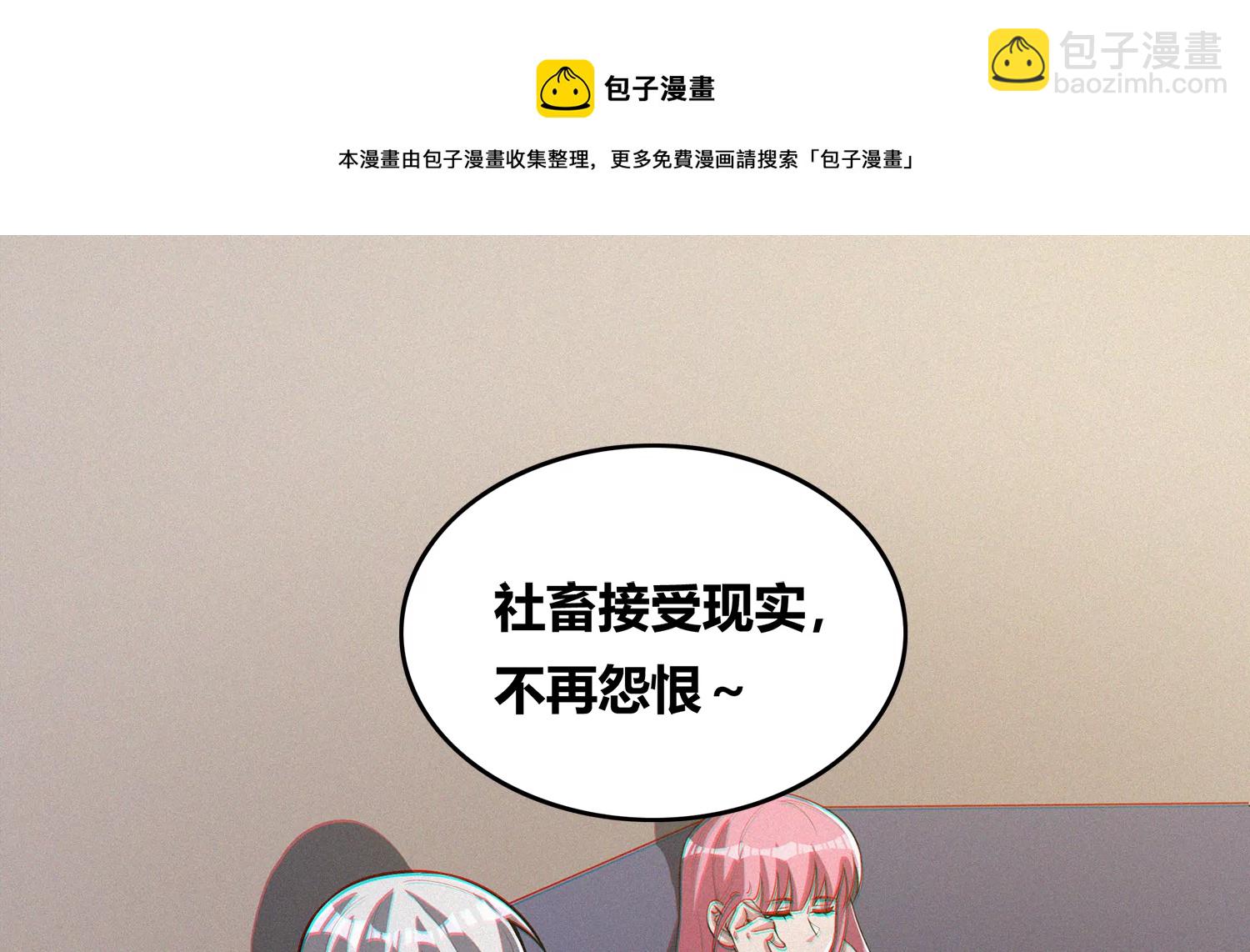 年兽归来二(1/2)-第206话