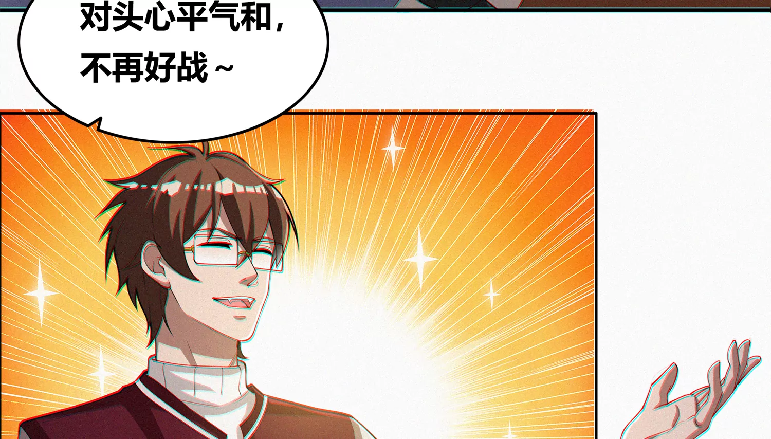 年兽归来二(1/2)-第206话