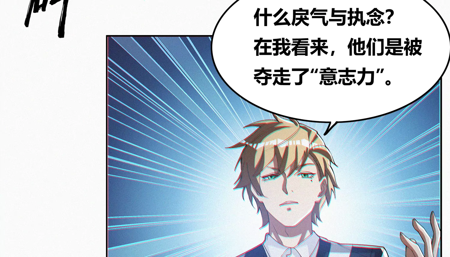 年兽归来二(1/2)-第206话