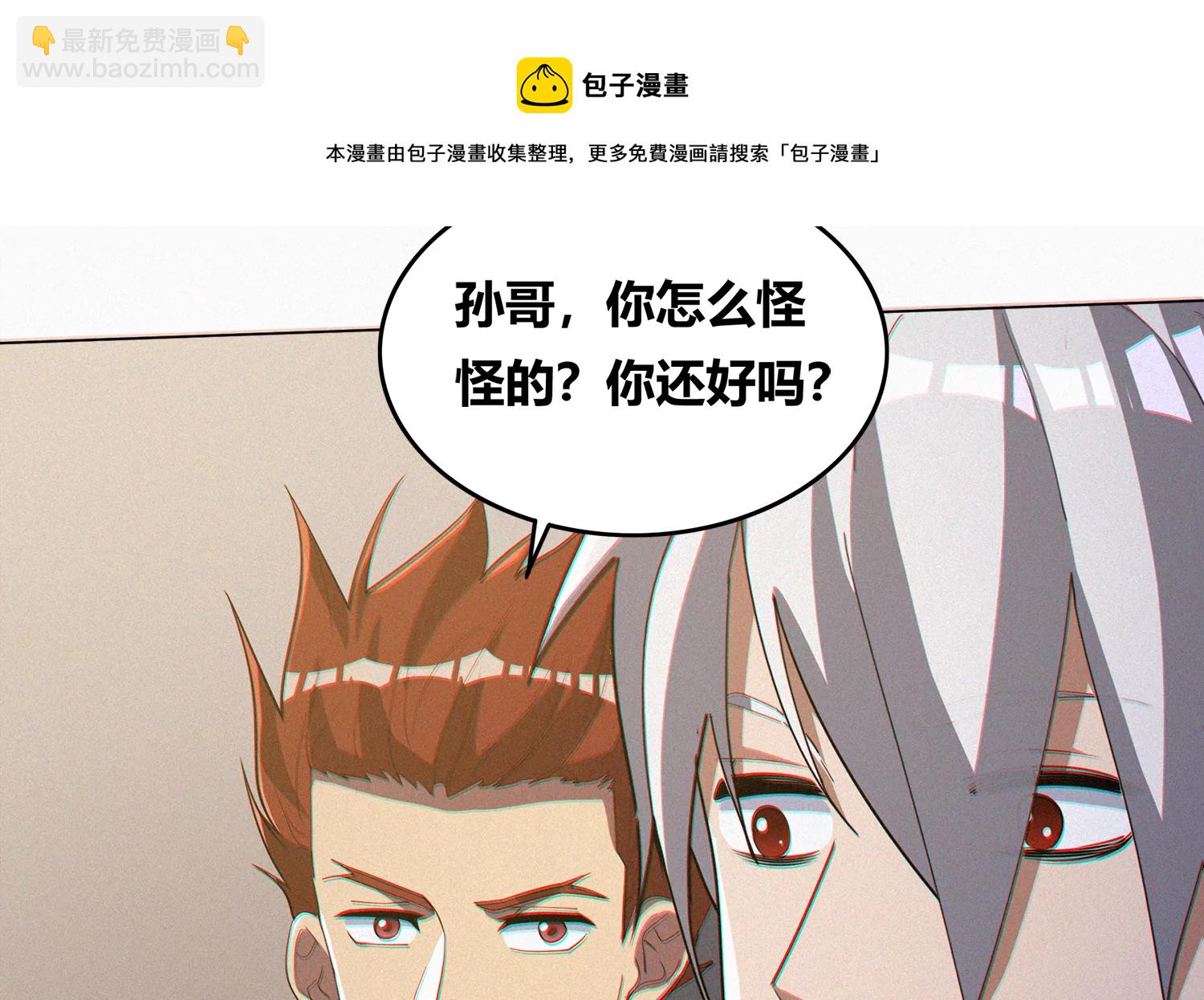 年兽归来二(1/2)-第206话