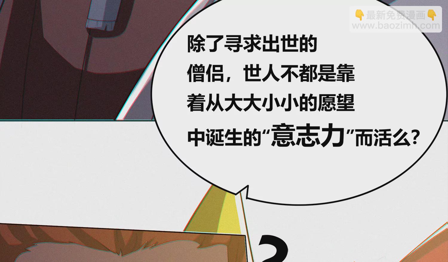 年兽归来二(1/2)-第206话