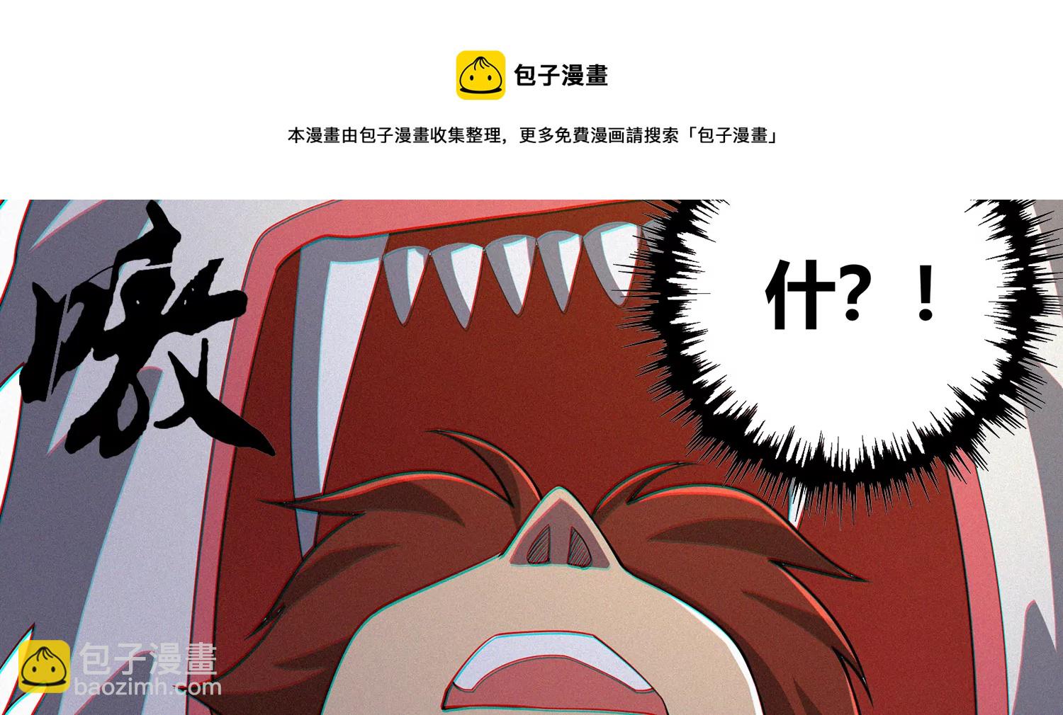 年兽归来二(1/2)-第206话