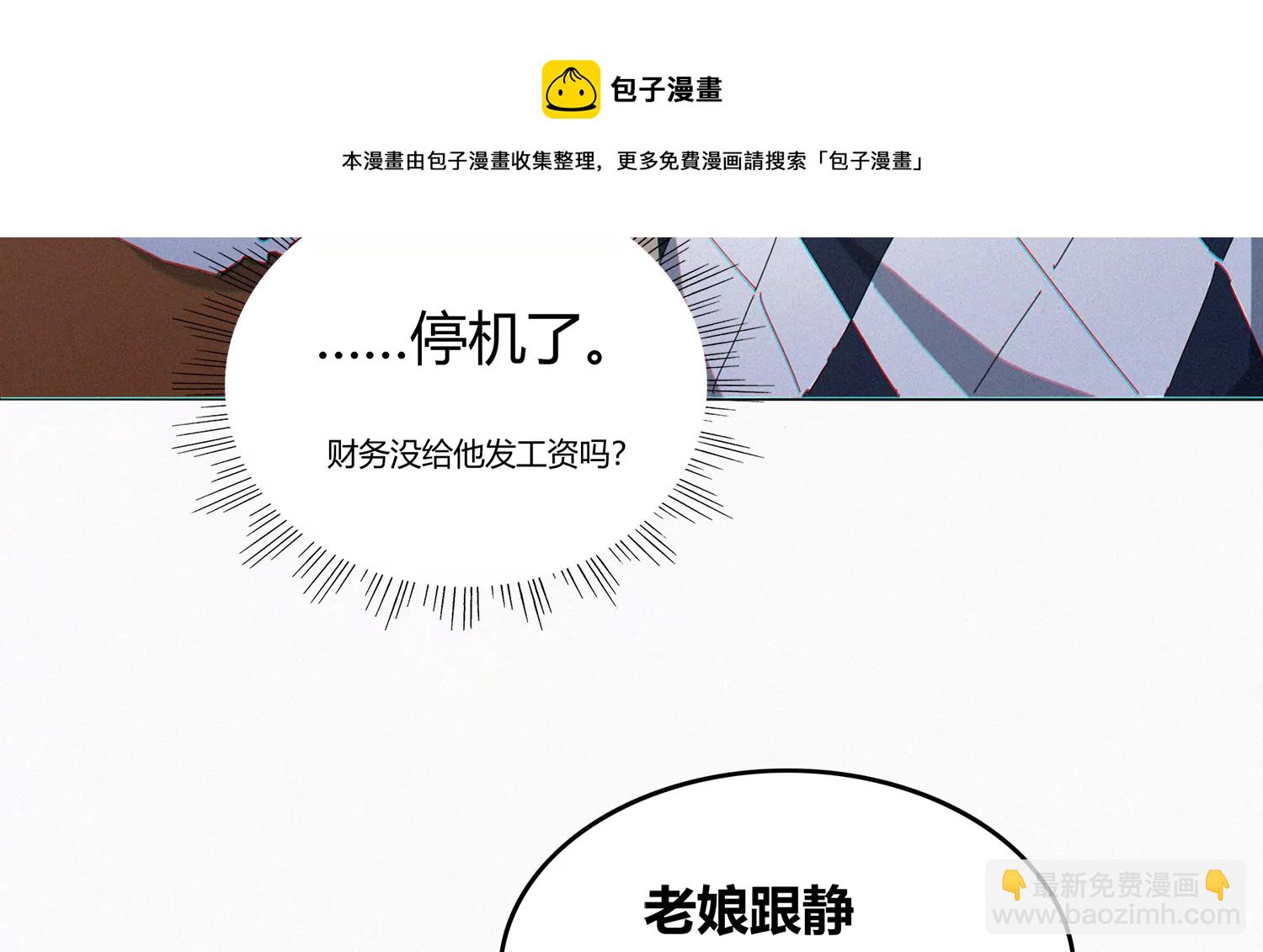 年兽归来二(1/2)-第206话