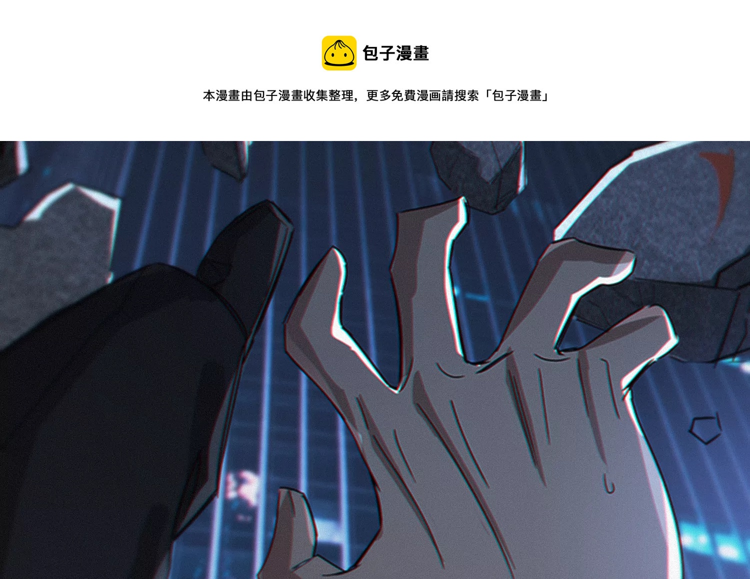 第201话 下坠(1/3)-第208话