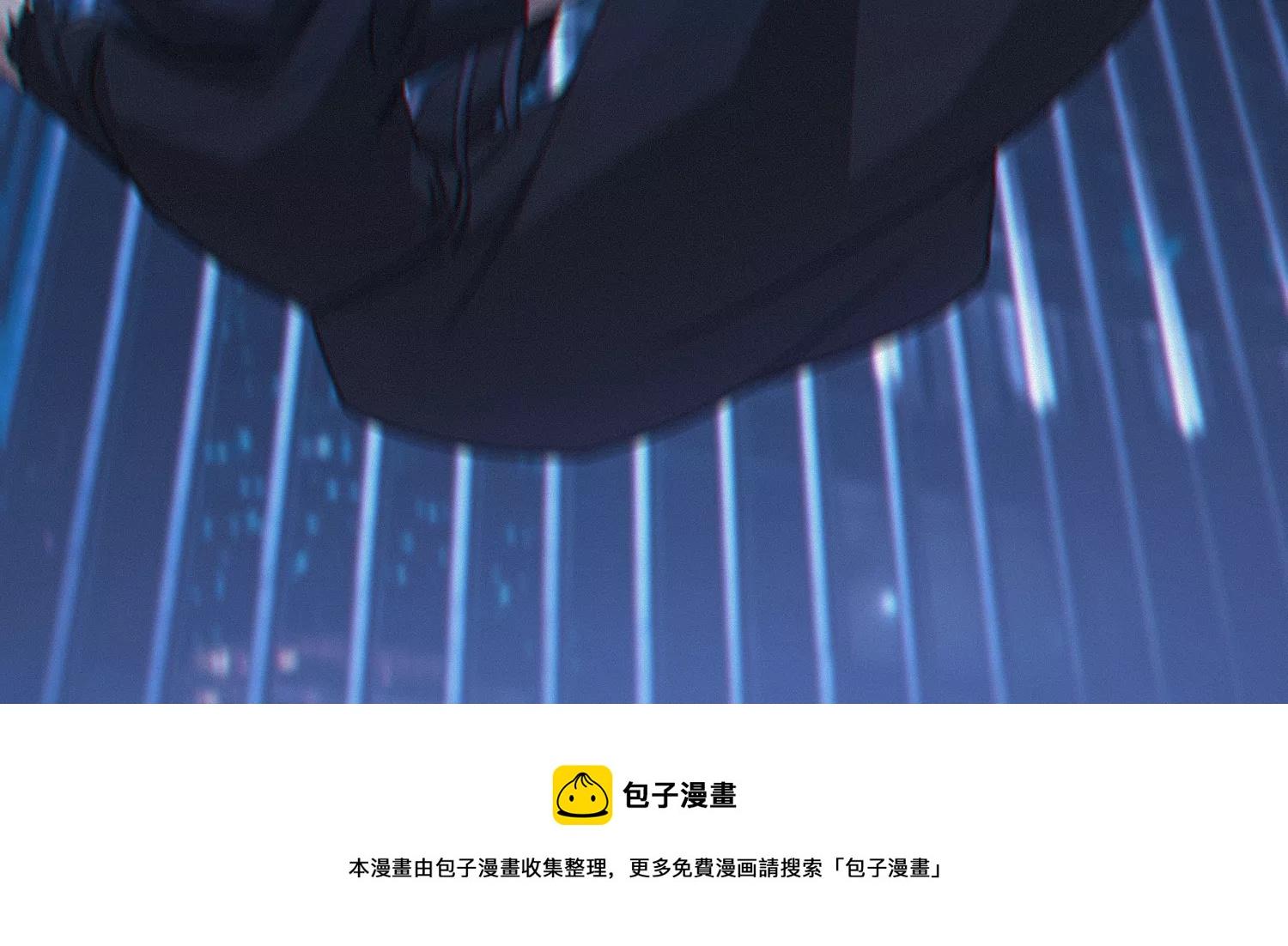 第201话 下坠(1/3)-第208话