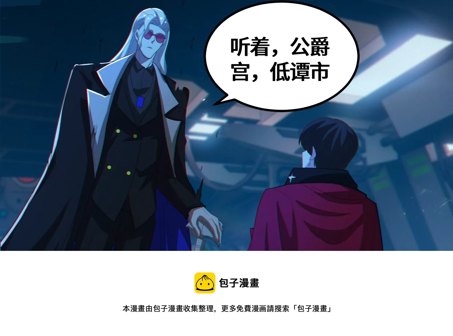 第203话 铁拳VS铁手！(1/2)-第210话
