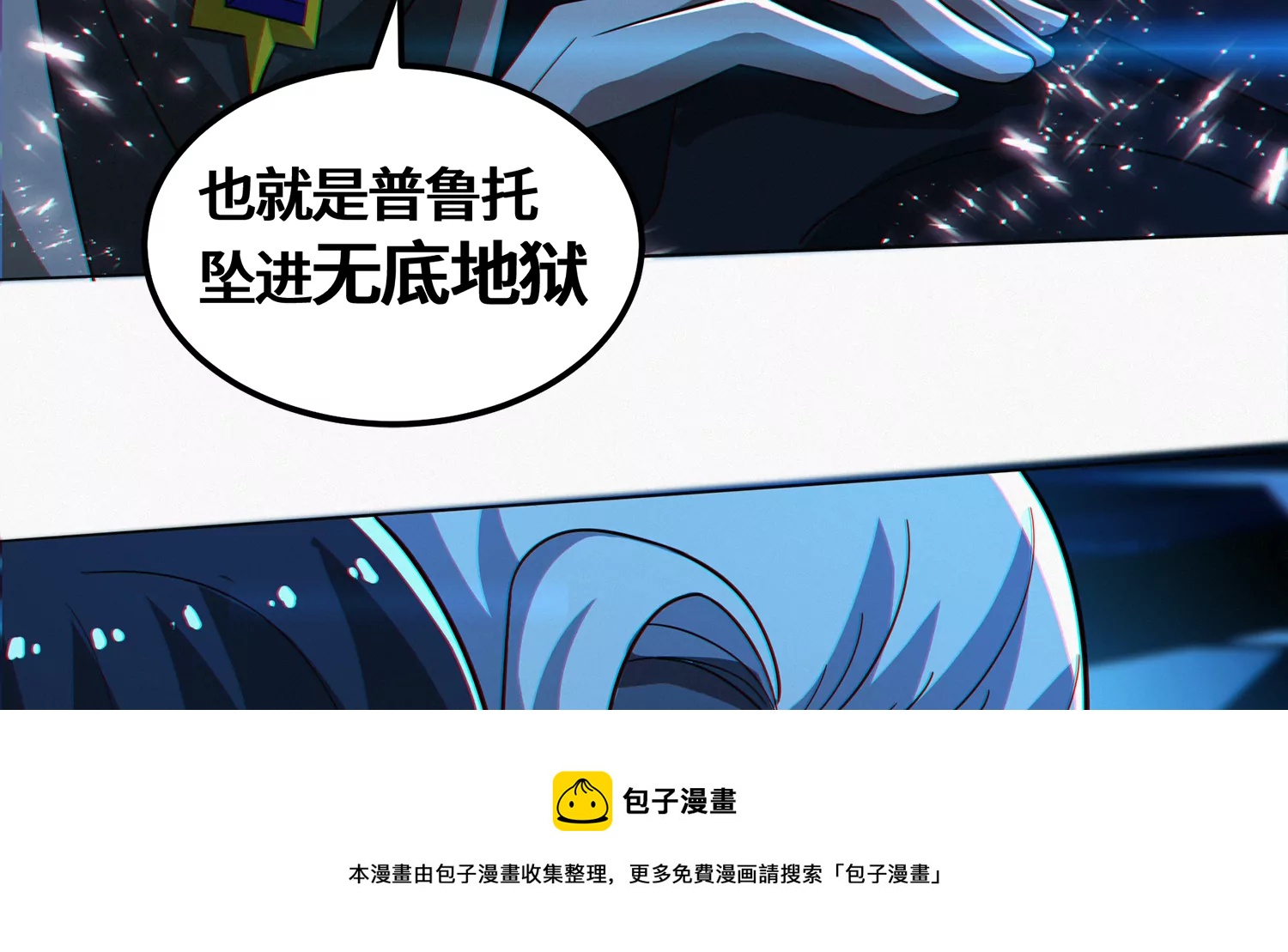 第203话 铁拳VS铁手！(1/2)-第210话