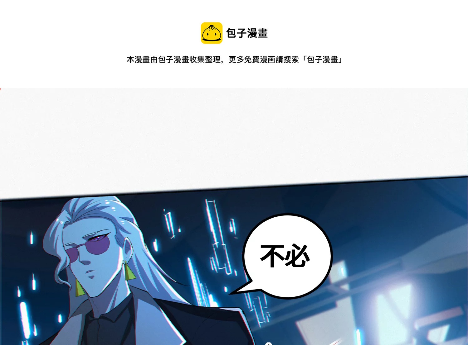 第203话 铁拳VS铁手！(1/2)-第210话