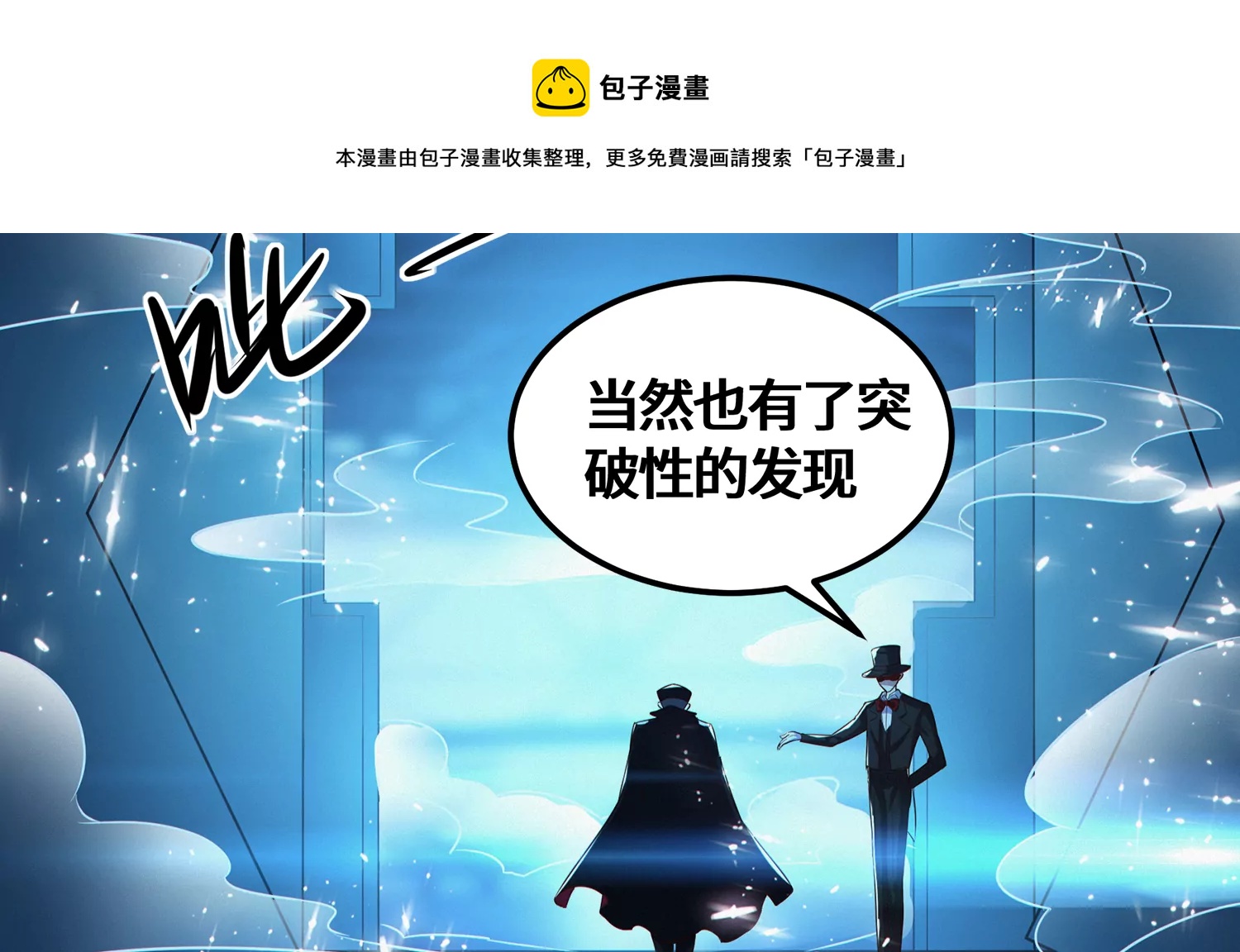 第202话 校长的观察(1/2)-第214话