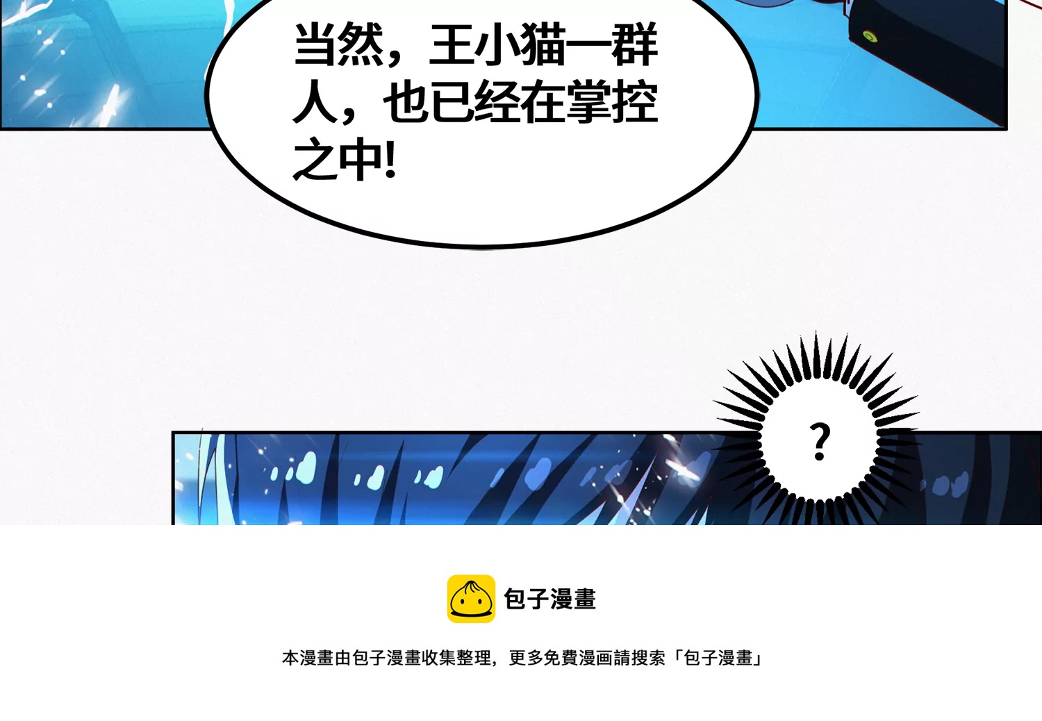 第202话 校长的观察(1/2)-第214话
