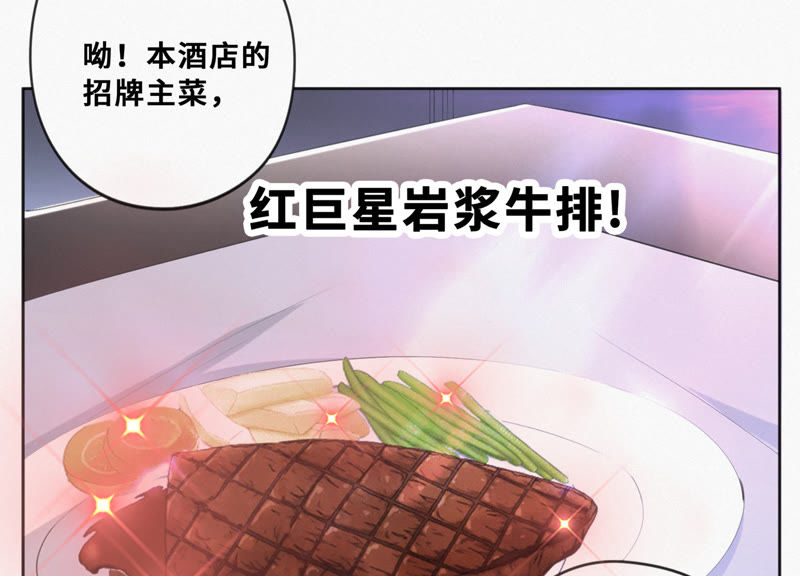 第28话 红巨星岩浆(1/2)-第30话