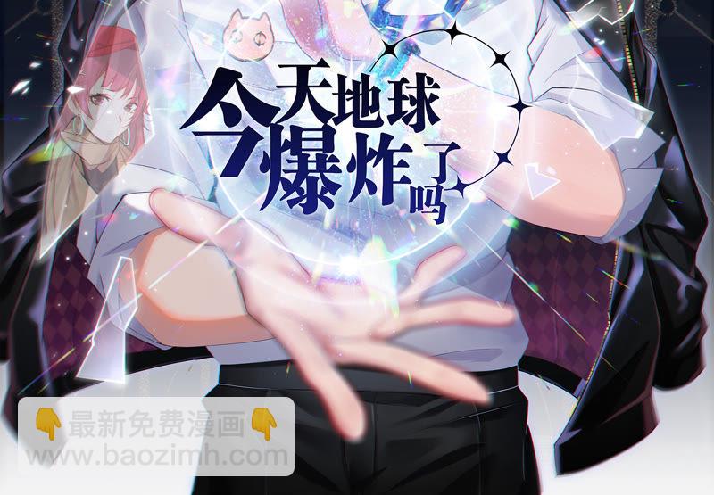 第28话 红巨星岩浆(1/2)-第30话