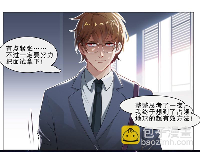 第3话 伟大计划第一步(1/2)-第4话