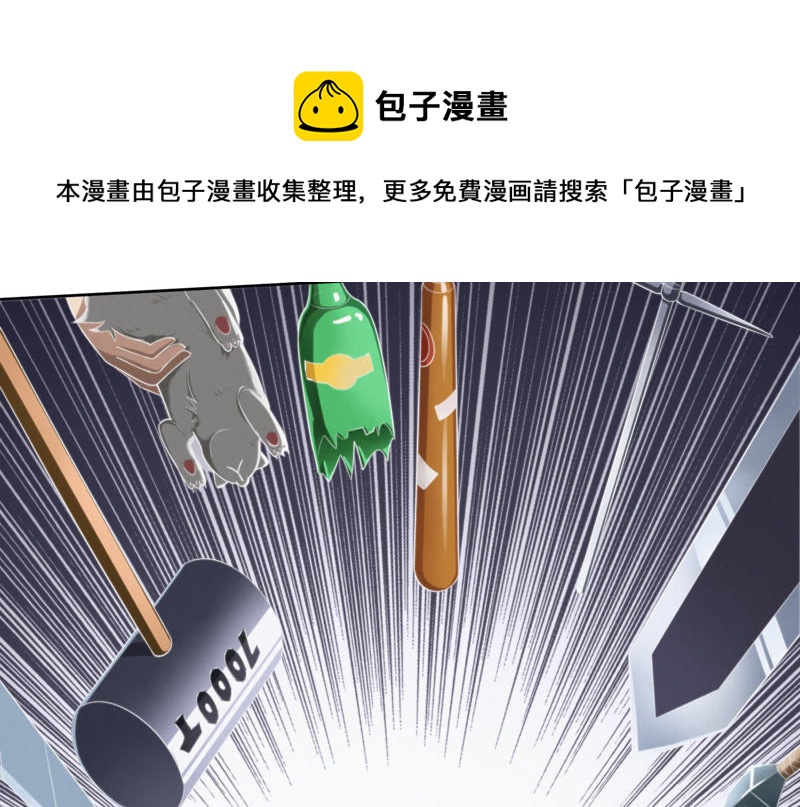 第40话 有矿学院(1/2)-第42话