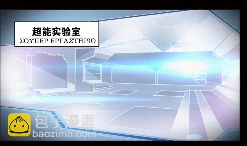 第40话 有矿学院(1/2)-第42话
