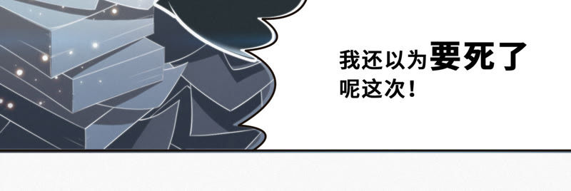 第46话 有矿牢房(1/2)-第48话