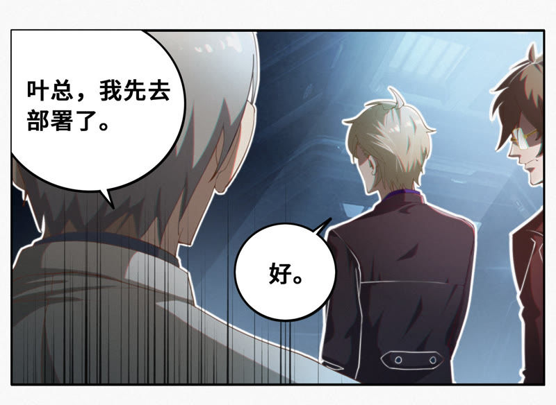 第46话 有矿牢房(1/2)-第48话