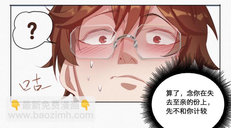 第5话 英雄登场！(1/2)-第6话